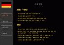 독일의 산업구조, 주요기업, 노사관계, 박람회 5페이지