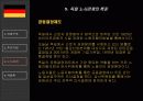 독일의 산업구조, 주요기업, 노사관계, 박람회 19페이지