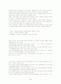 독일의 사회보장제도와 정책 9페이지