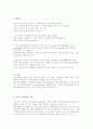MRSA[Methicillin Resistant Staphylococcus Aureus (메치실린 저항성 포도상구균)] 2페이지