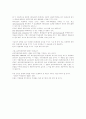 MRSA[Methicillin Resistant Staphylococcus Aureus (메치실린 저항성 포도상구균)] 3페이지