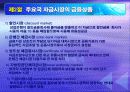 국제자금시장 10페이지