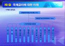 국제자금시장 24페이지