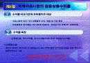 국제자금시장 27페이지