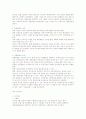 독일의 사회, 경제, 문화, 역사 정보 30페이지