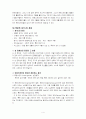 사회 속의 트렌스젠더 4페이지