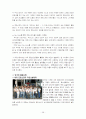 사회 속의 트렌스젠더 28페이지