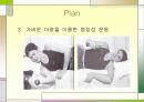 동결견(FROZEN SHOULDER) SOAP 23페이지
