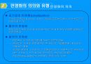 공기업민영화의 유형과 방법 4페이지