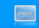 공기업민영화의 유형과 방법 17페이지