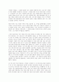 나의 국어 수업 뒤돌아 보기 2페이지