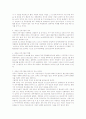 새만금 간척사업(중립적) 4페이지