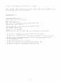LCD와 PDP의 비교분석 31페이지
