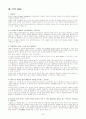 LCD와 PDP의 비교분석 32페이지