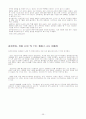 LCD와 PDP의 비교분석 36페이지