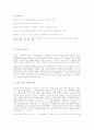 CCD와 CMOS의 차이 6페이지