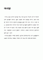 얼룩의 종류와 제거 방법 2페이지