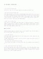 얼룩의 종류와 제거 방법 6페이지