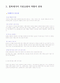 얼룩의 종류와 제거 방법 9페이지