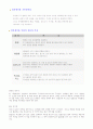 얼룩의 종류와 제거 방법 11페이지