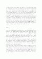 이상의 '날개'에 대한 새로운 해석 9페이지