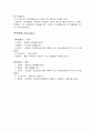 각 동물문 기관계 비교 3페이지