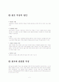 골프 손상과 재활 2페이지