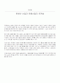BEXCO와 부산의 관광산업 2페이지