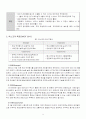 BEXCO와 부산의 관광산업 9페이지