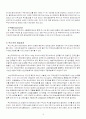 BEXCO와 부산의 관광산업 10페이지