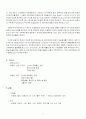 BEXCO와 부산의 관광산업 11페이지