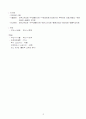 BEXCO와 부산의 관광산업 12페이지