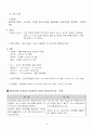 BEXCO와 부산의 관광산업 18페이지