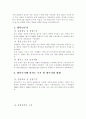 각시붕어 생식주기 1페이지
