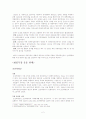 1930년대 항일무장투쟁 2페이지