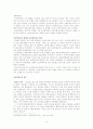 1930년대 항일무장투쟁 3페이지