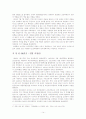 1930년대 항일무장투쟁 14페이지