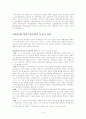 1930년대 항일무장투쟁 15페이지