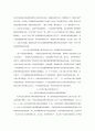 중국핸드폰시장의현황및발전추세 7페이지