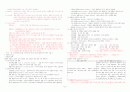 근골격계 건강문제와 간호 5페이지