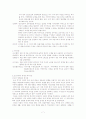 고려시대의 구제정책과 조선시대의 구제정책 7페이지