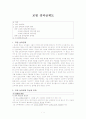 교원 성과급제도 1페이지