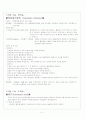 모성 실습 일일레포트 2페이지