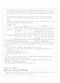모성 실습 일일레포트 3페이지