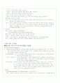 모성 실습 일일레포트 7페이지