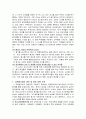교원평가제의 개념 및 도입 배경 6페이지