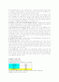 교원평가제 도입배경 및 추진과정 3페이지