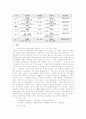 교원평가제 도입배경 및 추진과정 9페이지