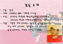 아는 여자 OST분석 2페이지