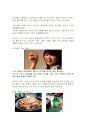 두산경월 소주 공장 견학 3페이지